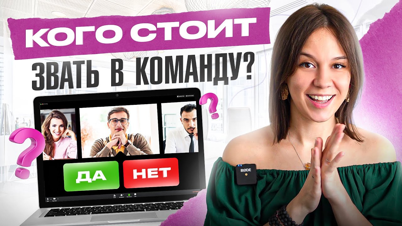 ЭТИ люди увеличат твой заработок! Каких партнеров стоит приглашать в сетевой бизнес?