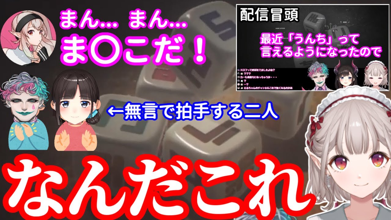 えるの成長を見守る力一＆詩子【にじさんじ/切り抜き/エルフのえる/ジョー・力一/鈴鹿詩子/NKODICE】