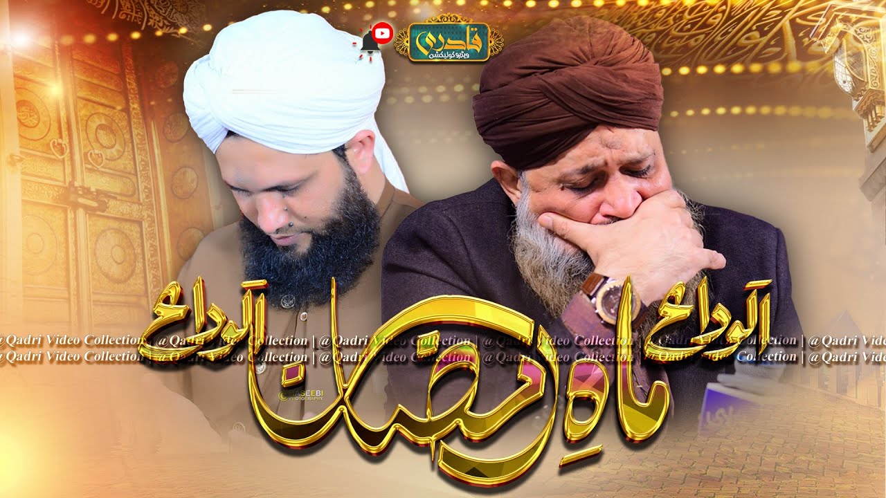 Alvida Alvida Mahe Ramzan | Herat Touching Ramzan Kalam 2025 | Asad Raza Attari | Owais Raza Qadri