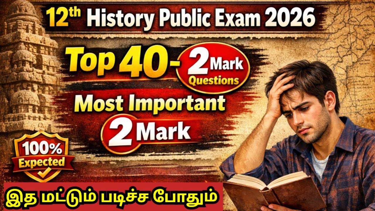 12th History | Public Exam 2026 | 2 Mark Important Question 2026 | Tamil medium