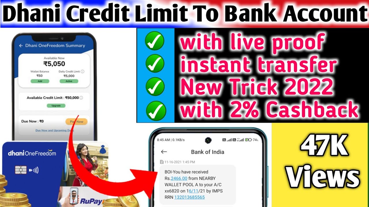dhani credit limit bank transfer | how to transfer dhani credit limit to bank account, #dhani credit