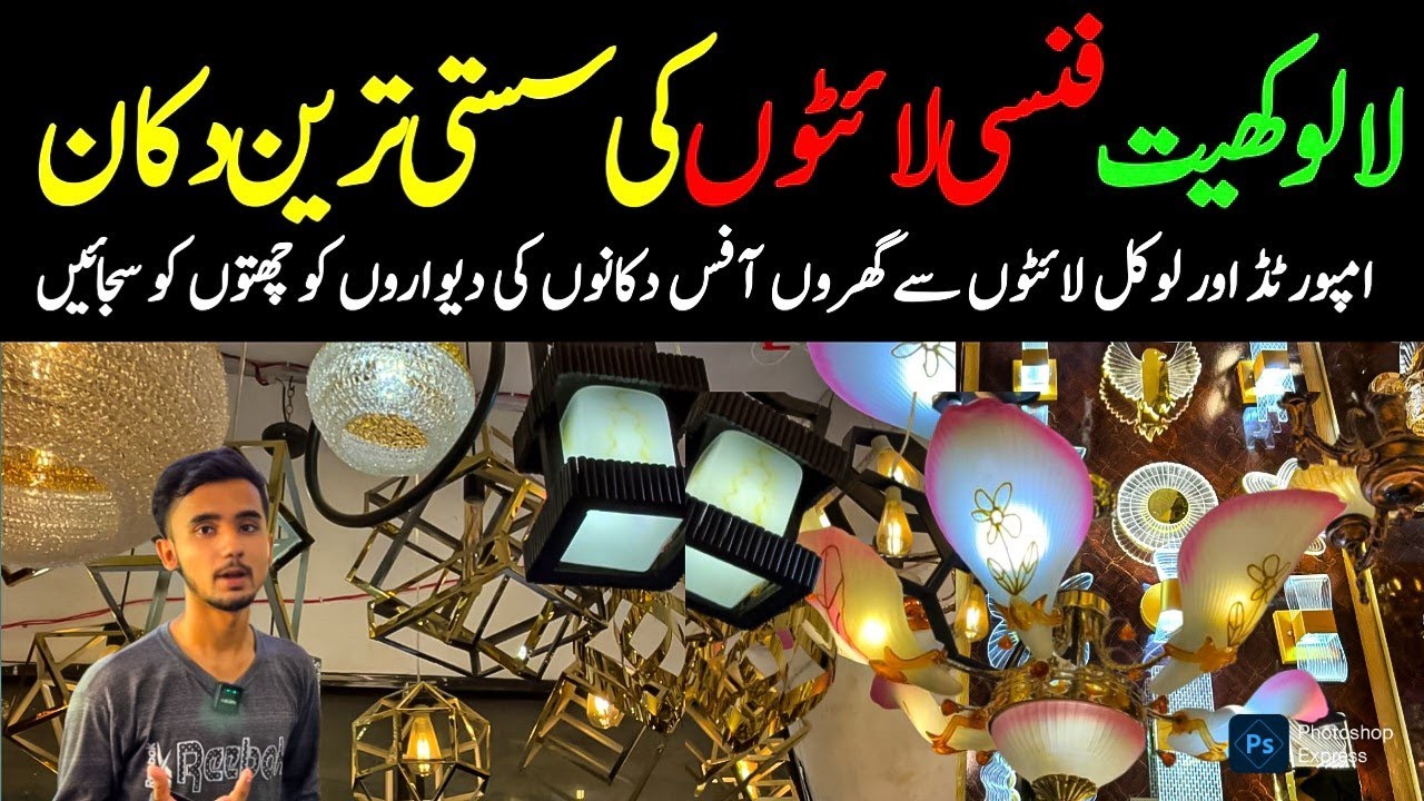 Fancy Lights For Home Office Decoration Wholesale Rate 2025 Shop Liaquatabad Market@focus with fahim