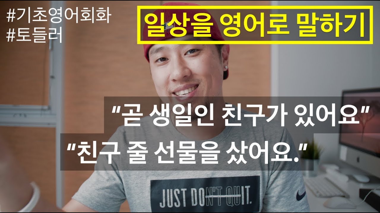 [ 일상을 영어로 말하기 ] - 