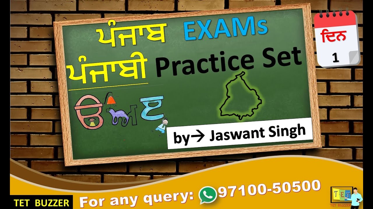 Punjabi Practice Set-1 ||NTT|| ETT 2nd Paper|| PSTET|| All Punjab Govt. Jobs||