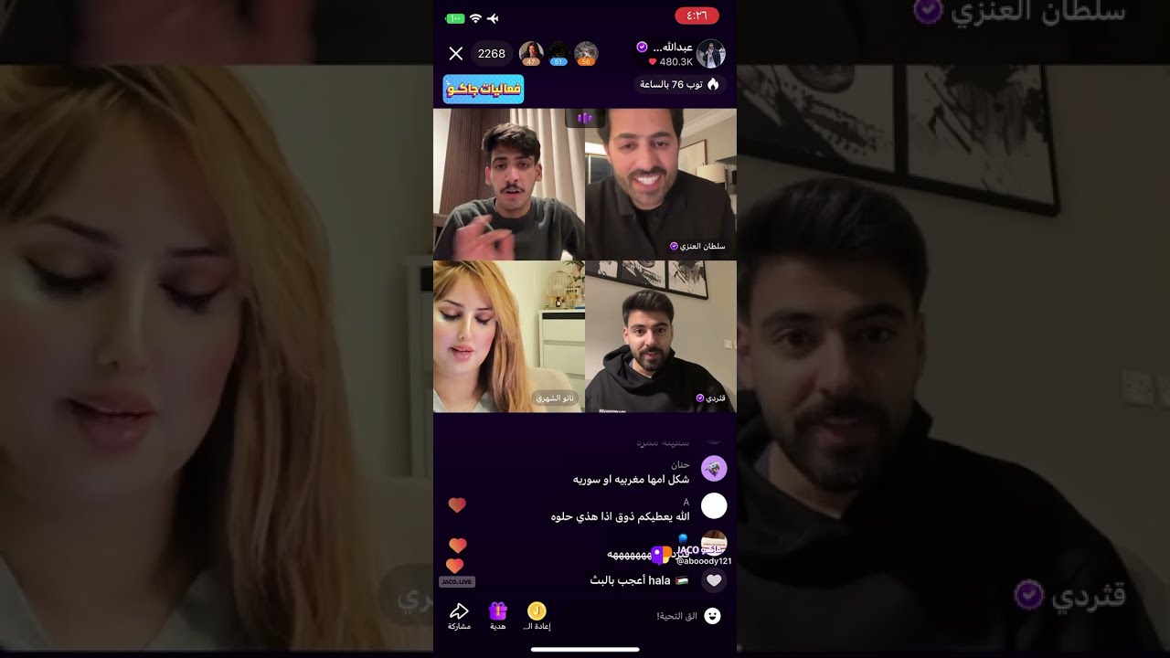 بث عبدالله الشهراني 