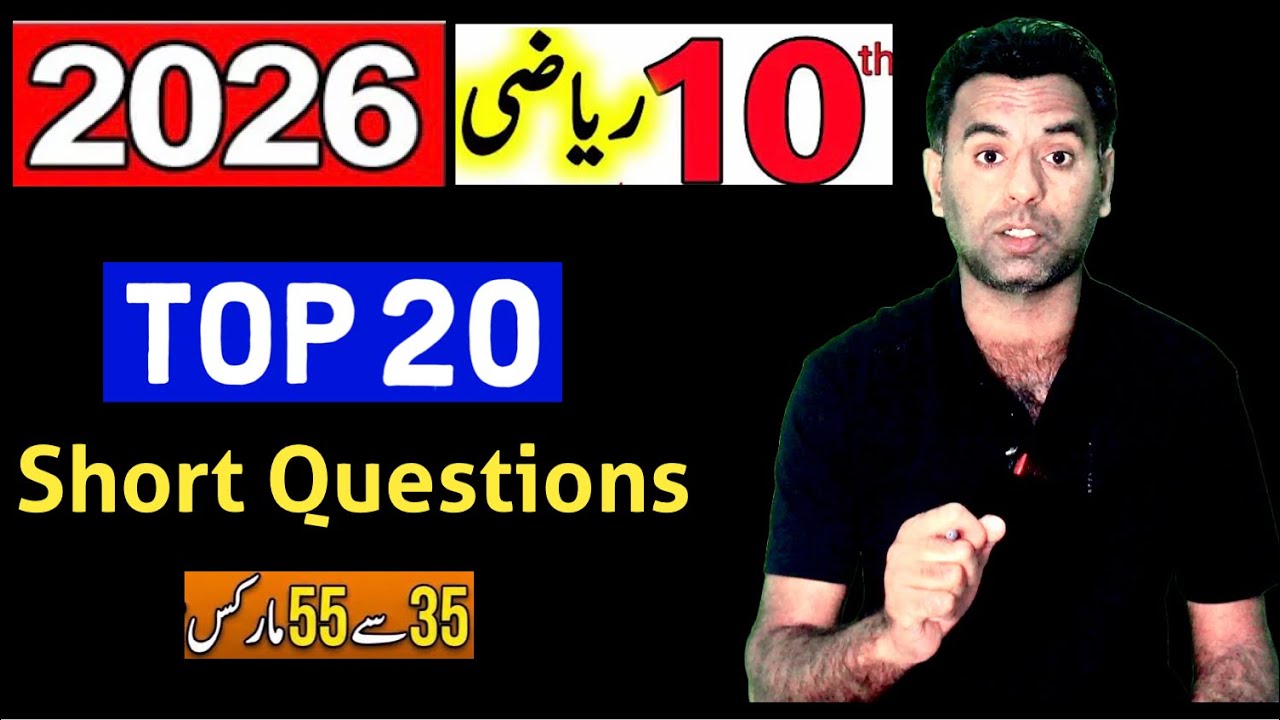 10th class math guess paper 2026, math guess paper 2026 class 10 @physicsmathhouse