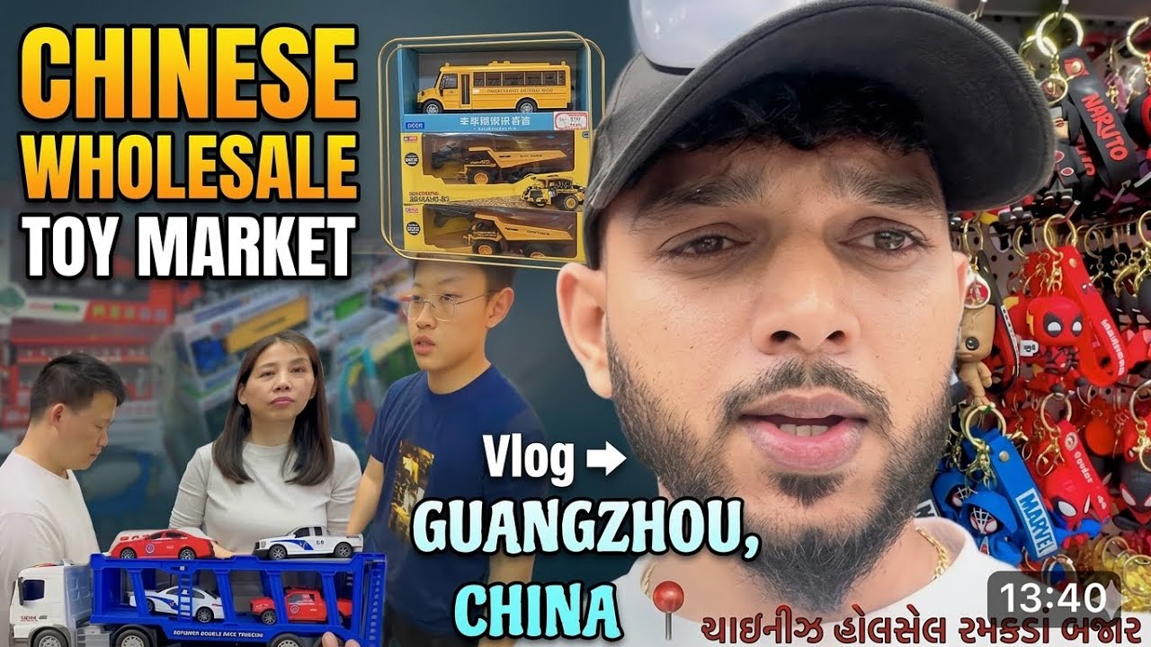 CHINESE WHOLESALE TOY MARKET | ચાઇનીઝ હોલસેલ રમકડાં બજાર | CHINA GUANGZHOU CITY | #toys #wholesale 