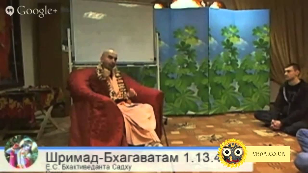 Бхактиведанта Садху Свами - ШБ 1.13.47