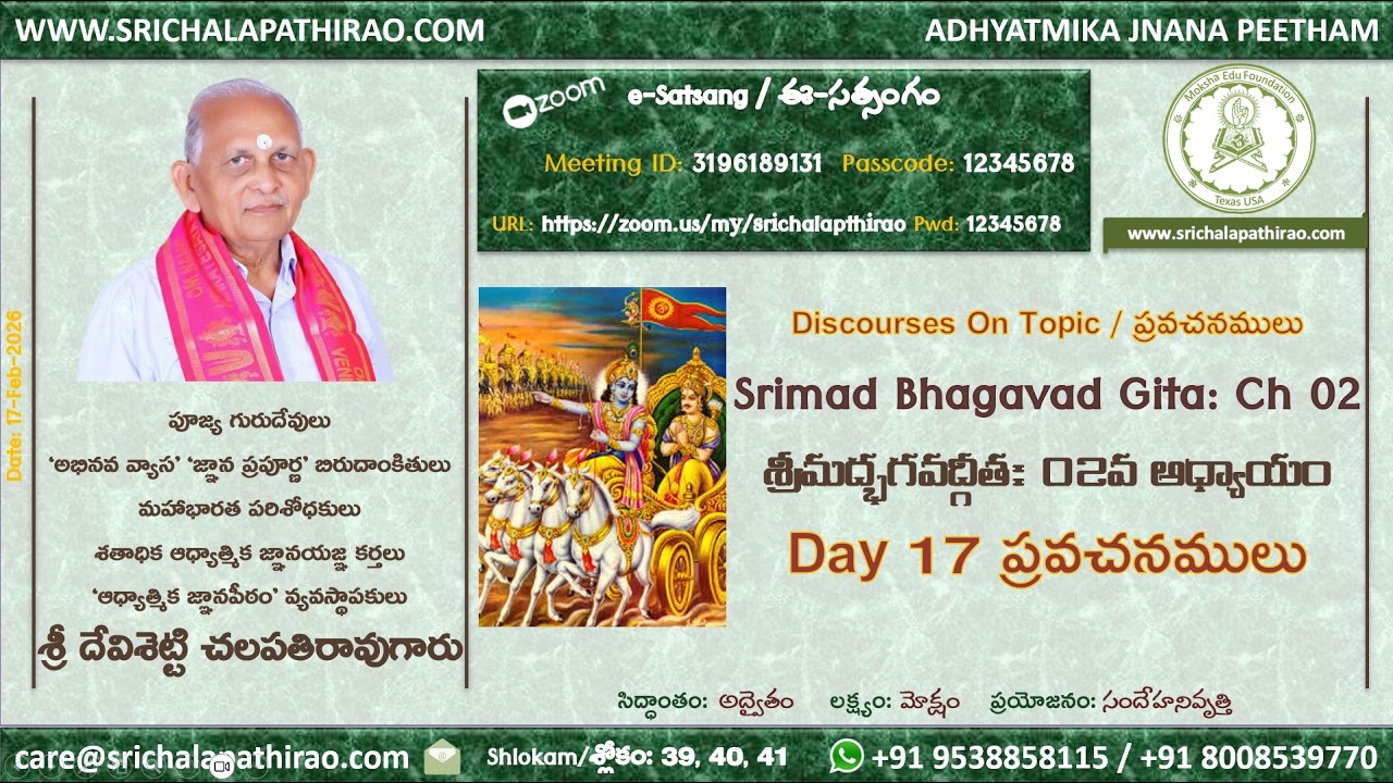 eSatsang: Srimad Bhagavad Gita: Ch 02: Day 17: Shlokam 39, 40, 41: Sri Chalapathirao