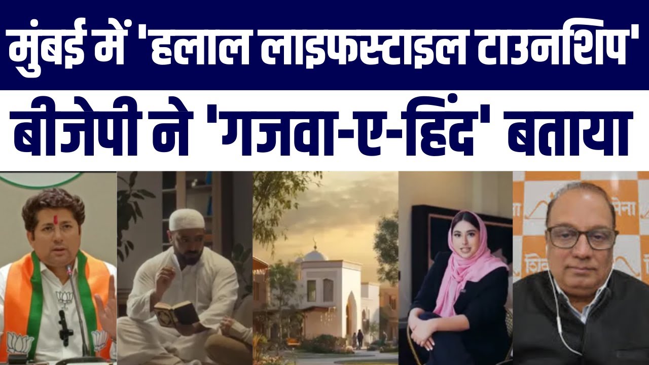 Halal Lifestyle Township Project Controversy | Mumbai | Ghazwa_e_Hind | Public Reacion
