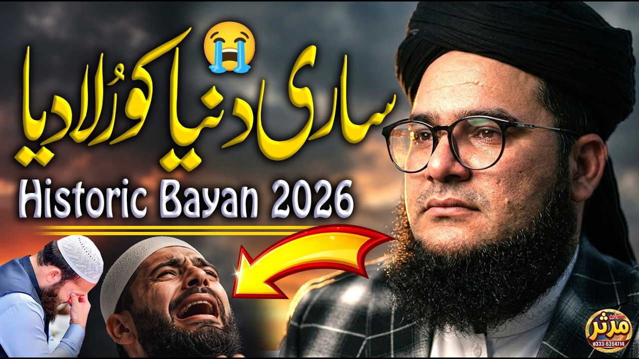 Nasir Madni Heart Touching Speech | Tears in Every Eye | The Most Emotional Bayan Ever