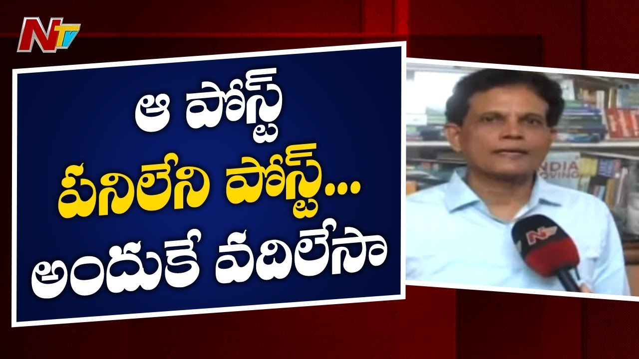 Senior IAS Officer Akunuri Murali Quits Service Being Unhappy Over His Post || NTV