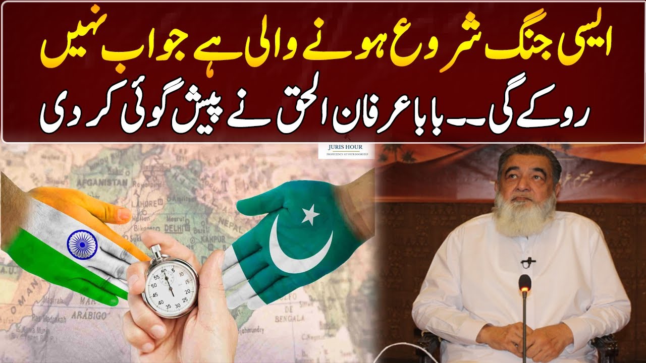 A War Is About To Start !! | Baba Irfan ul Haq | GNN Entertainment