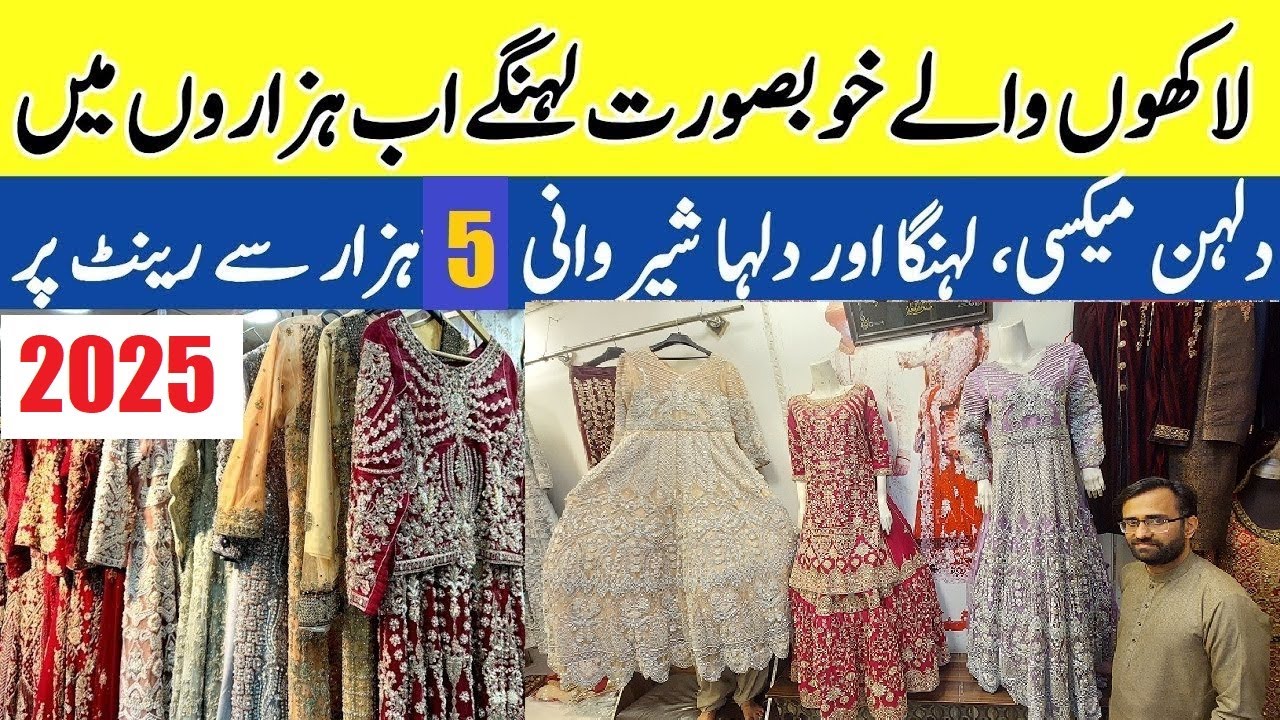 Bridal Dresses on Rent Rawalpindi 2025 | Wedding Lehenga & Maxi Rental | Latest Prices & Designs
