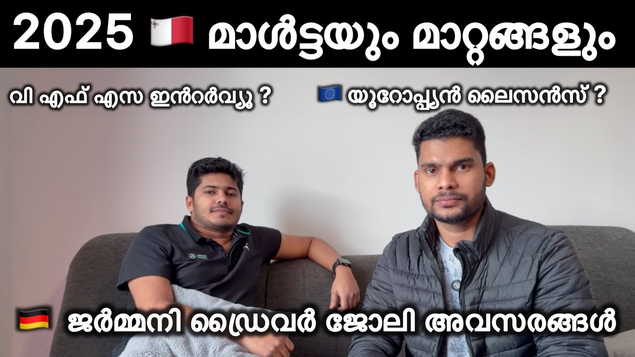 2025 🇲🇹 മാൾട്ടയും മാറ്റങ്ങളും | ജർമ്മനി ഡ്രൈവർ ജോലി അവസരങ്ങൾ