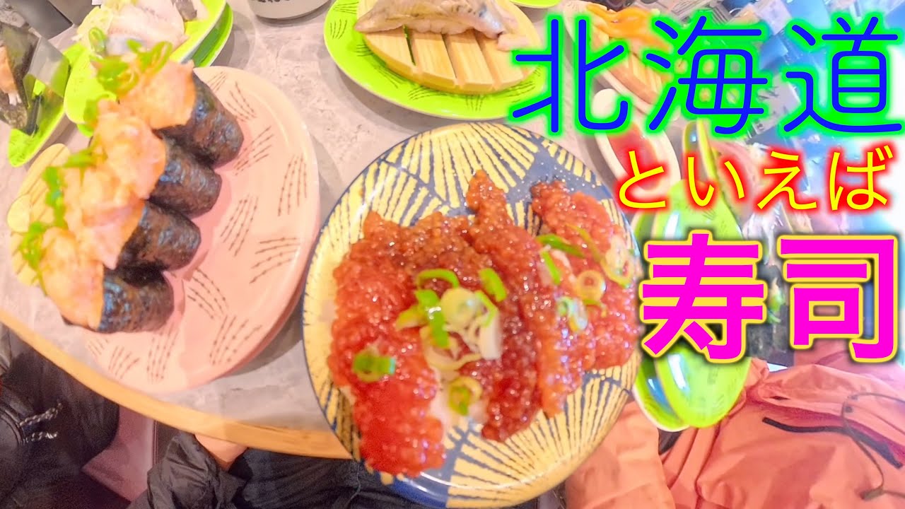 北海道の人、こんな寿司食べれて羨ましすぎる