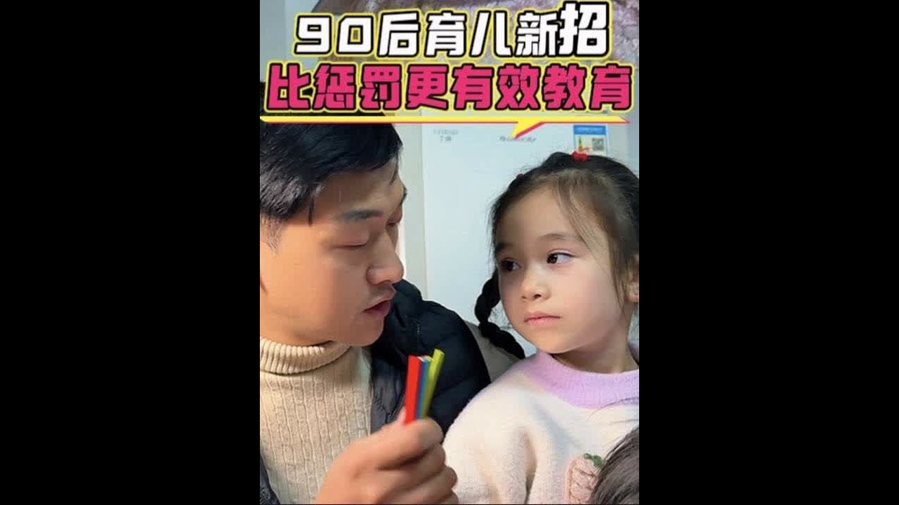 女儿拿了别人的东西，90后爸爸该如何引导教育孩子？ #三胎家庭生活日常 #父母必看系列家庭教育 #混血宝宝米拉