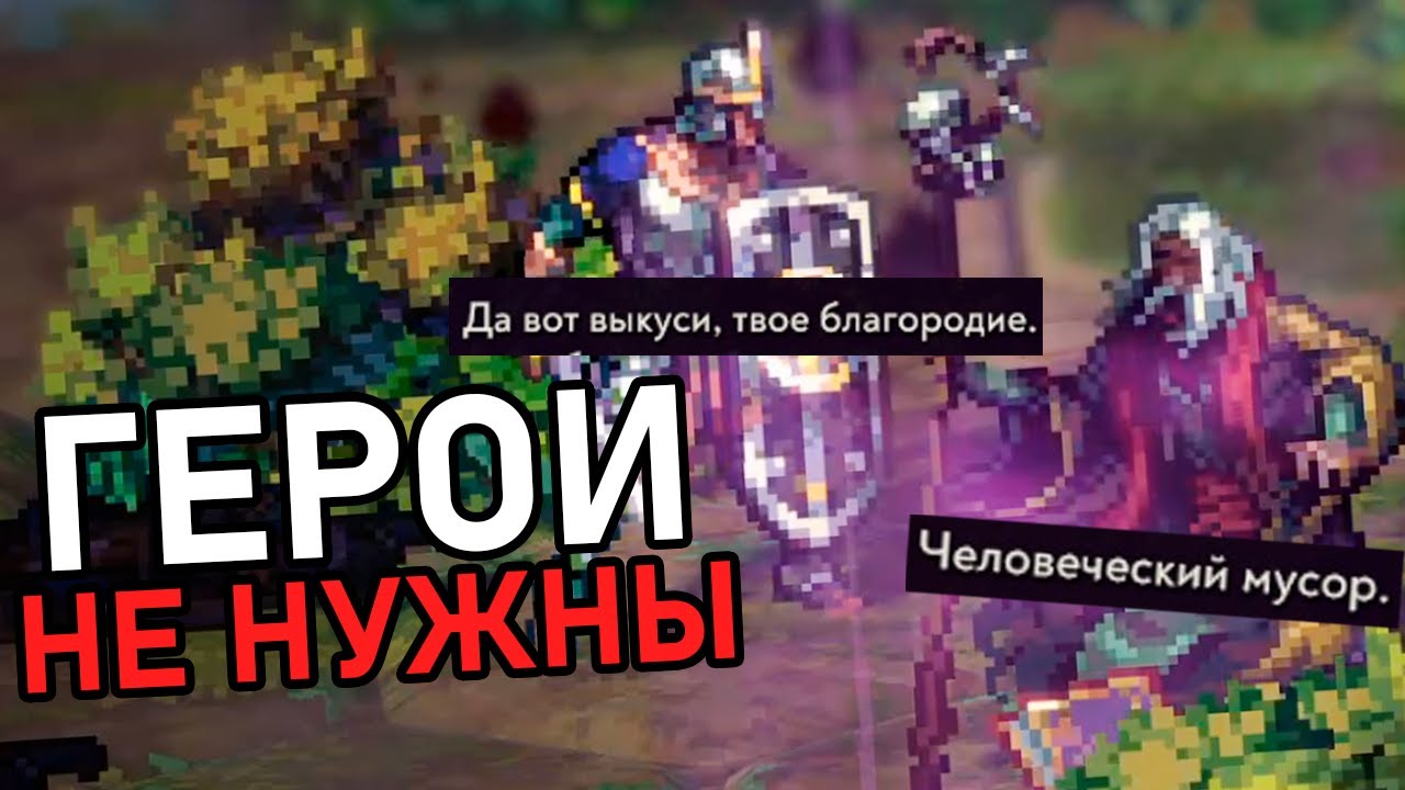 Эта игра заменит тебе Героев