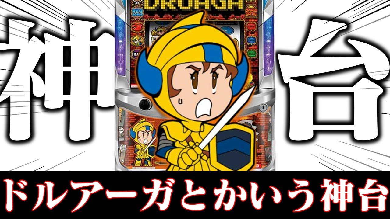 【ゆっくり実況】まだドルアーガを許すわけにはいかないんです2025マイルチャンピオンシップ編