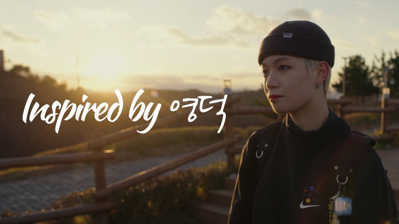 영덕여행~ 비걸 예리(yell)가 스우파 끝나고 떠난 곳은?!  inspired by 영덕 4k