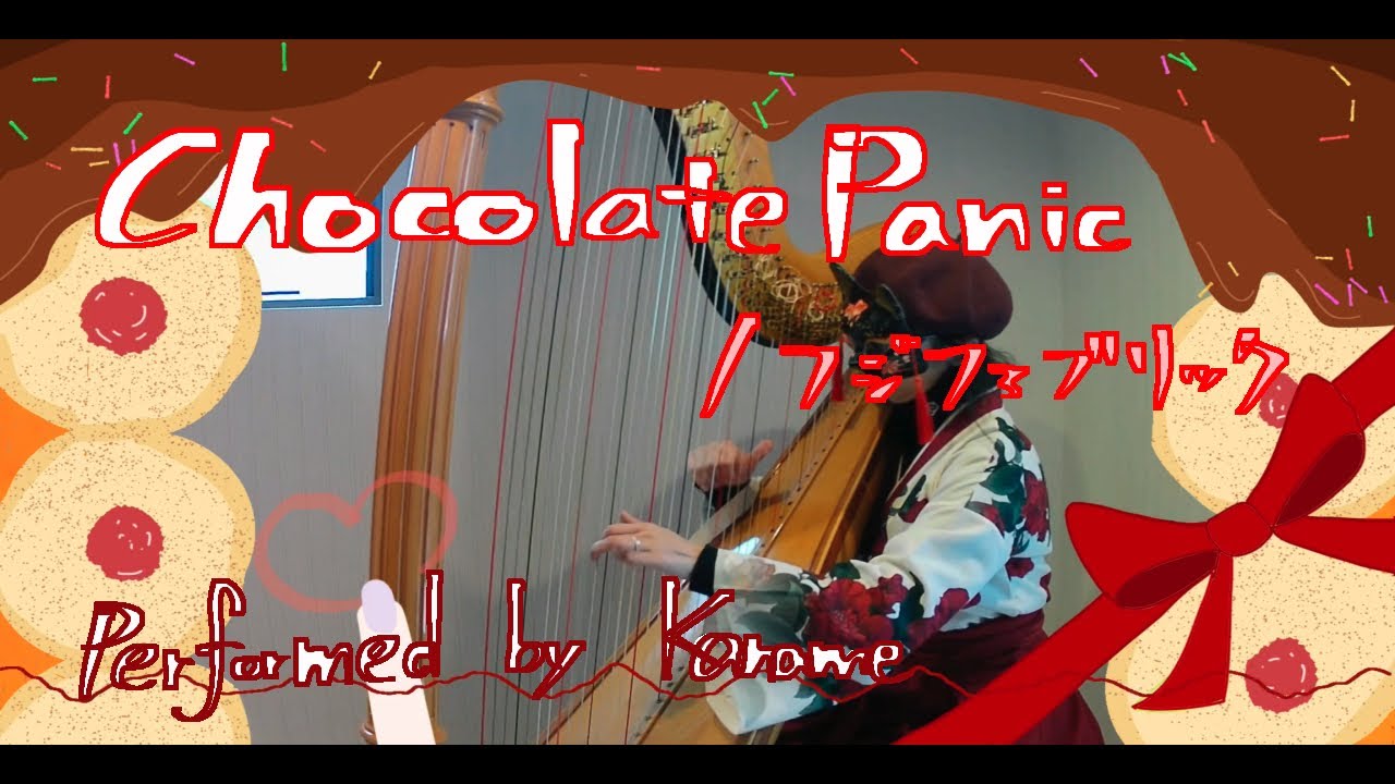 【弾いてみた】Chocolate Panic/フジファブリック【ハープ】