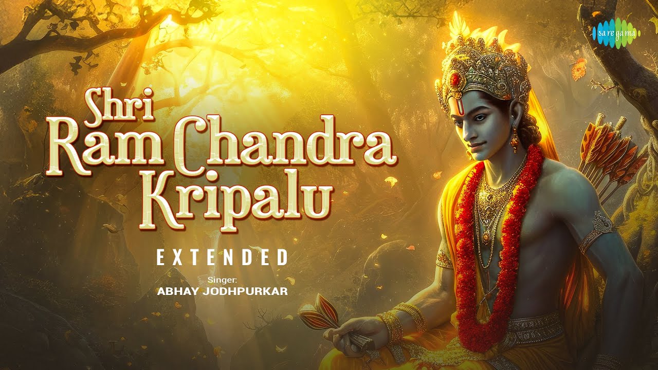 Shri Ram Chandra Kripalu - Extended Version | Abhay Jodhpurkar | Ram Bhajan | Bhajan Songs