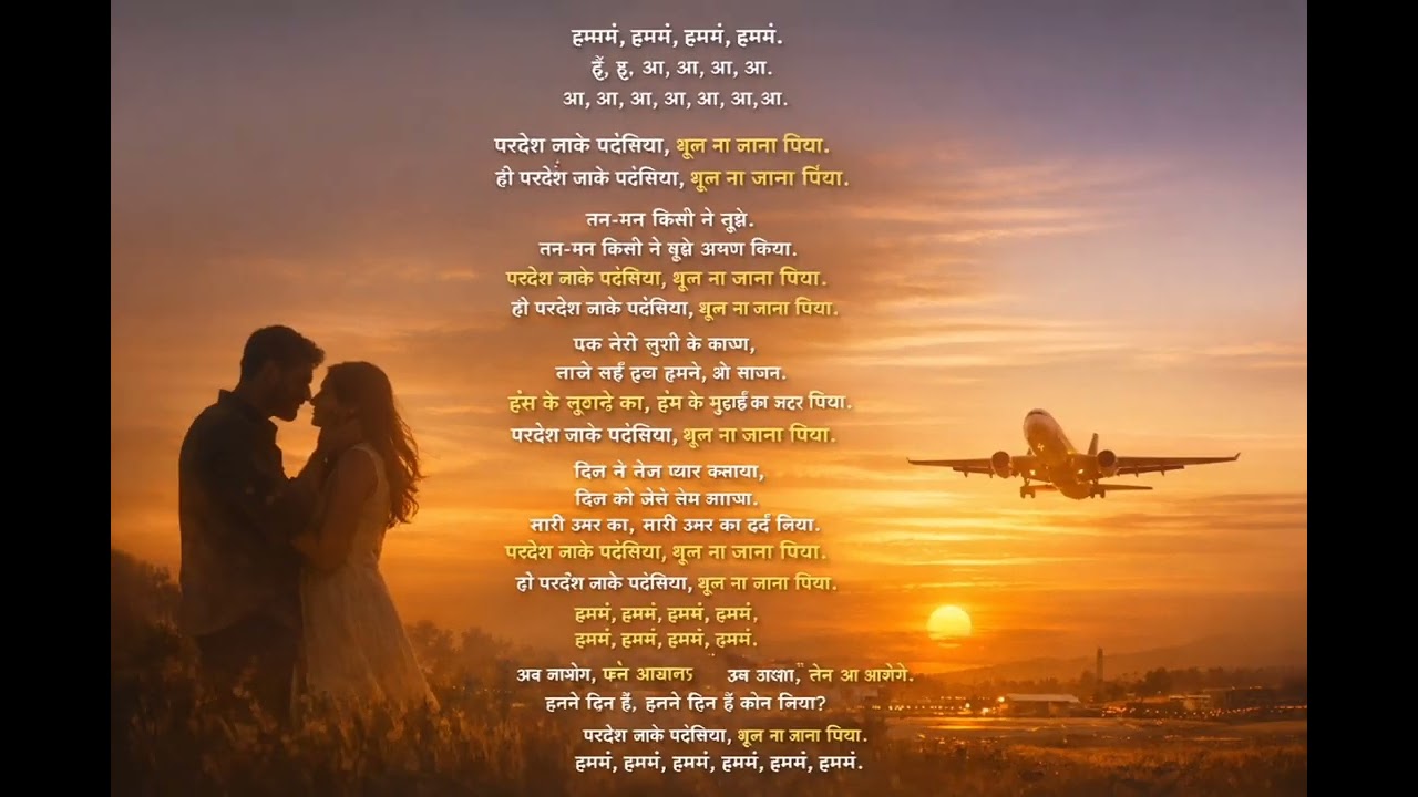 परदेश जाके पर्देसिया | ❤️ Emotional Sad Love Song | 90’s Bollywood Style | Hindi Lyrics ✅