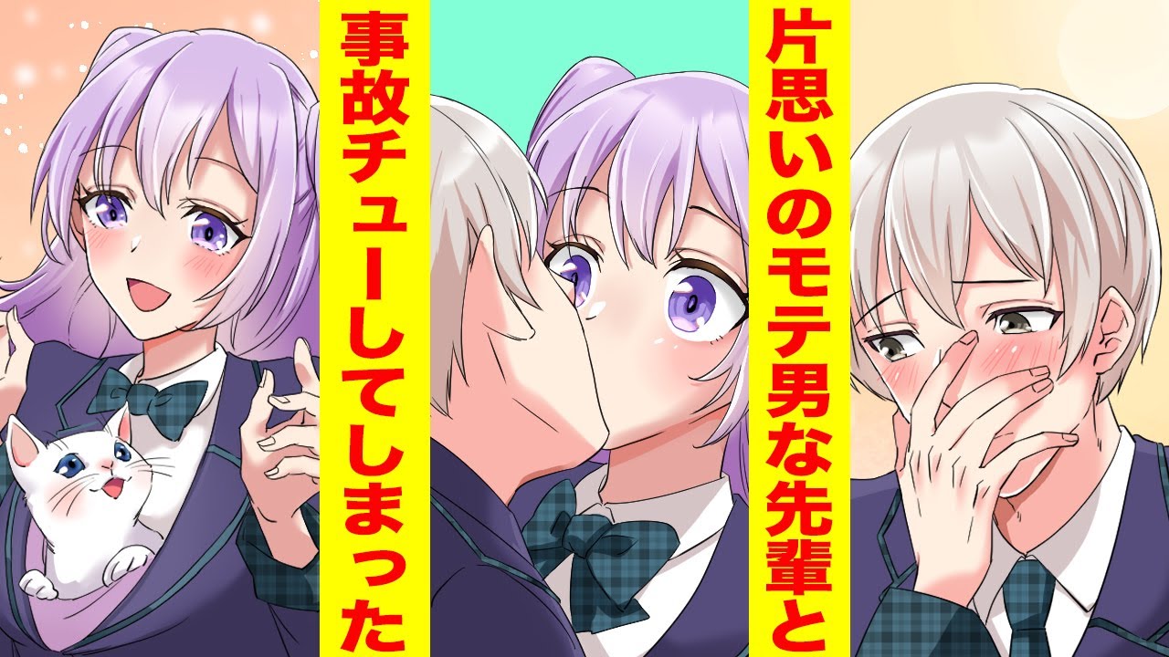 【漫画】夢のお告げに従ったら憧れの先輩にキスされた！ ほか〈猫は何でも知っている！第１話〜第５話〉【胸キュン漫画ナナクマ】【恋愛マンガ】