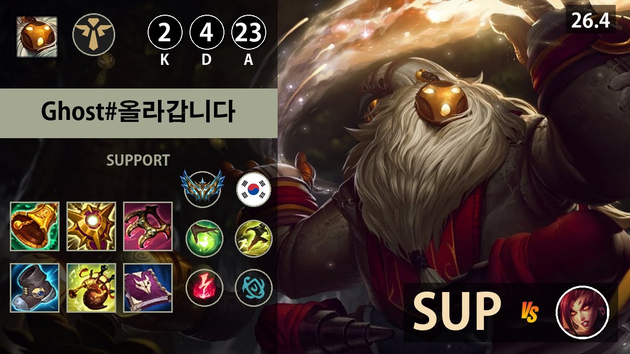 롤 챌린저 서폿 바드 