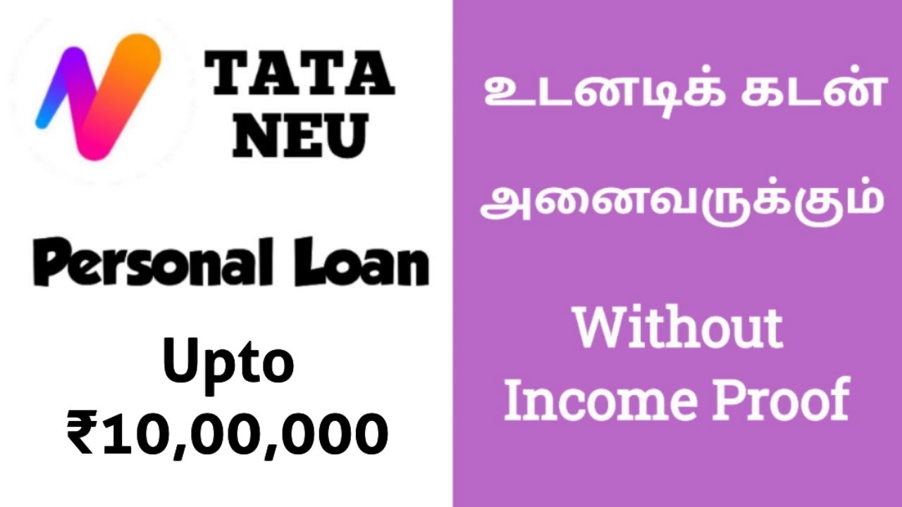 TATA Neu Personal Loan Tamil | Without Documents | No Payslip | No Bank Statement
