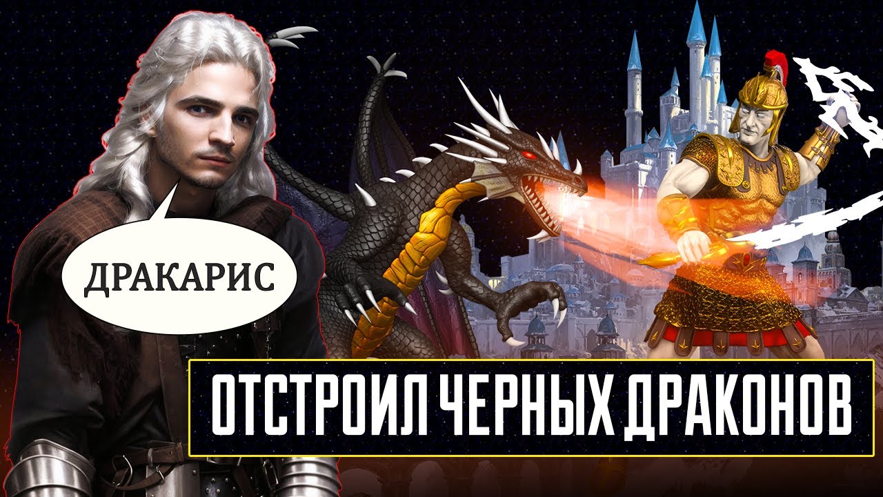 Ауткаст, 3 замка с ДРАКОНАМИ! [Heroes 3 Jebus Outcast] Yama_Darma vs staylaks