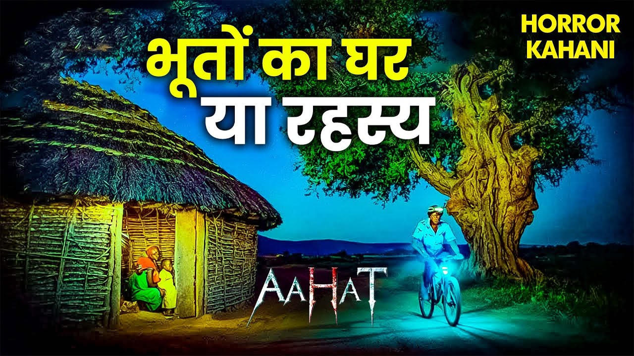 भूतों का घर या रहस्य | The Mystery of the House of Ghosts | Aahat New Episode | Horror Show 2025