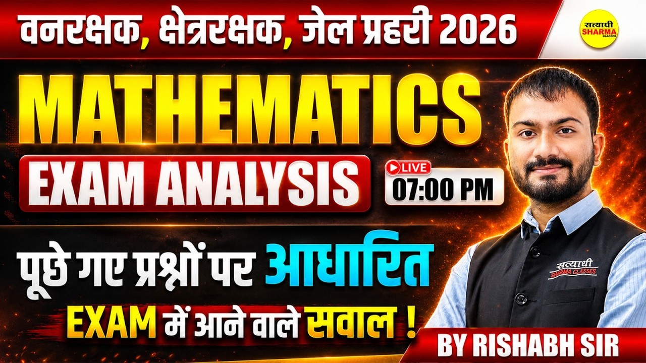 VAN RAKSHAK EXAM ANALYSIS KSHETRA RAKSHAK JAIL PRAHARI 2026 MATHEMATICS EXAM ANALYSIS BY RISHABH SIR