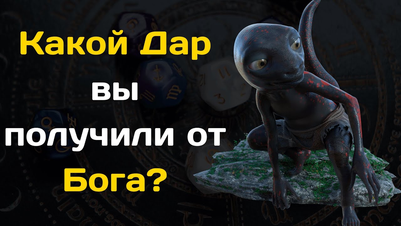 Что прошептал Господь каждому знаку Зодиака