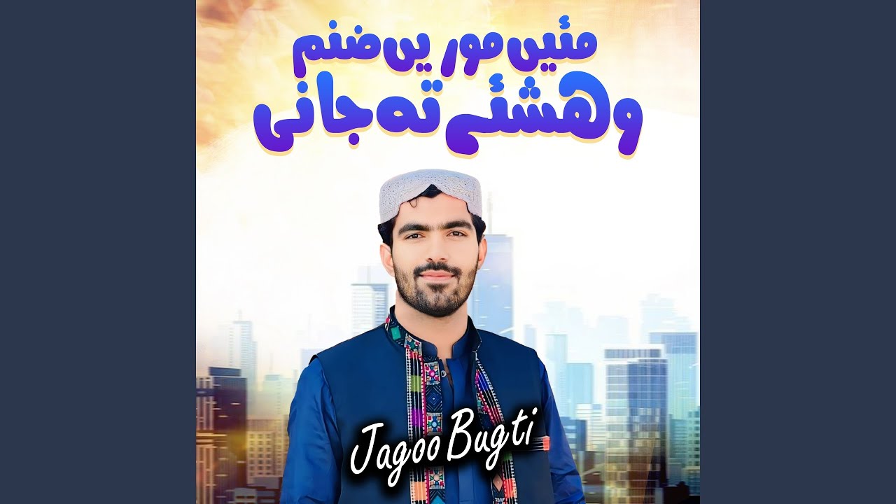 Maee Moren Sanam Washy Ta Jani