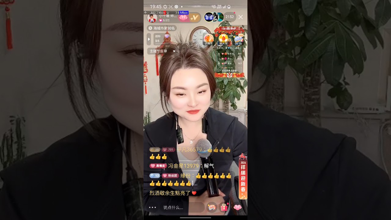 小十墩 2026.02.09 直播录屏 #記錄快手好聲音