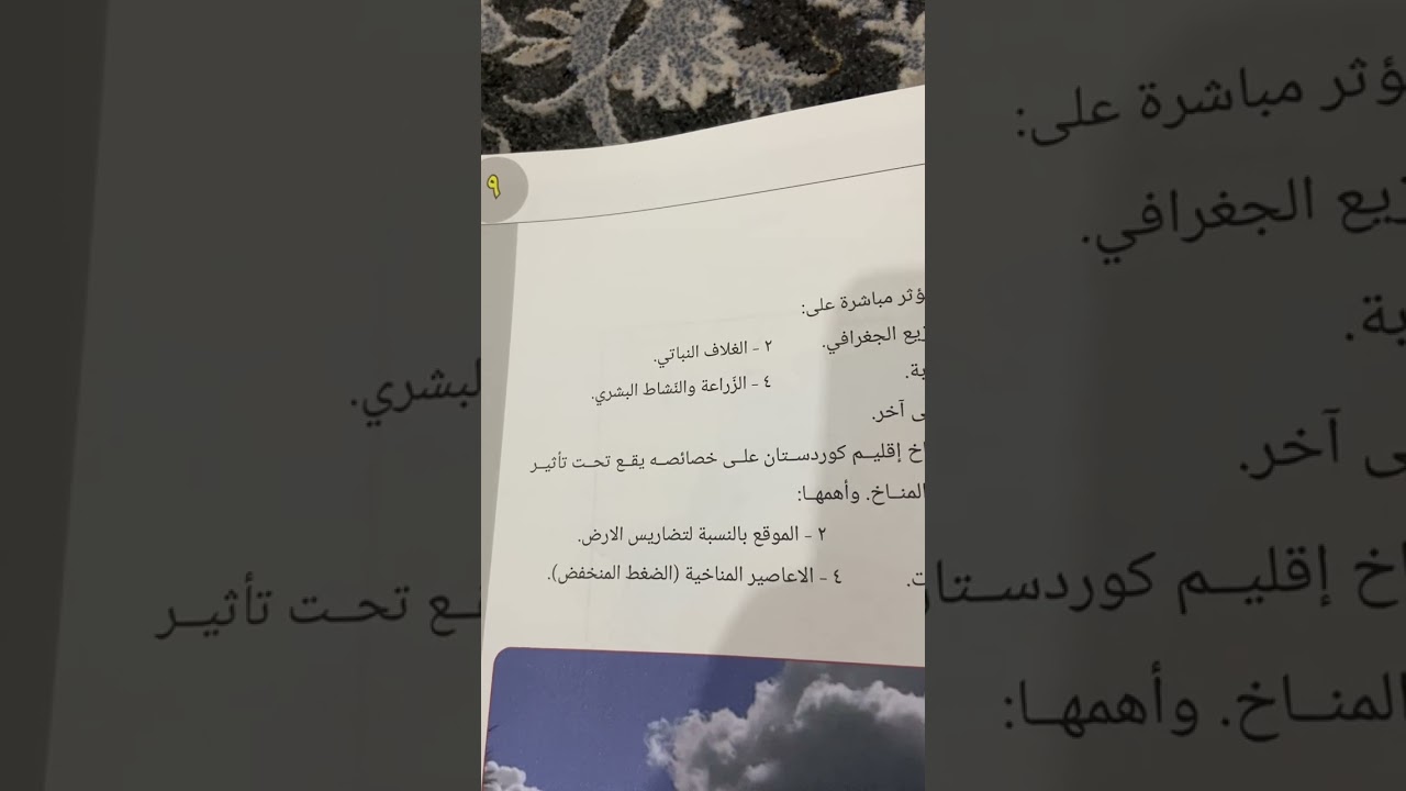 البند الثاني الدرس الثالث