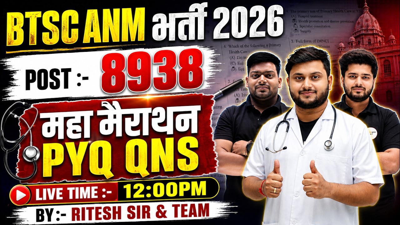 BTSC ANM भर्ती 2026 | 8938 पदों के लिए महा मैराथन PYQ Questions 🔥 | LIVE 12:00 PM