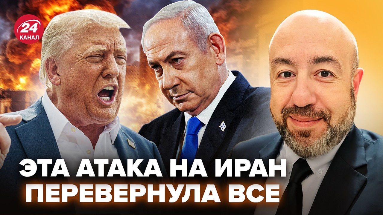 💥РАШКИН: Трамп В ЯРОСТИ! Набросился НА ИЗРАИЛЬ. Этот удар по ТЕГЕРАНУ ИЗМЕНИЛ ВСЕ. Такого не ждали