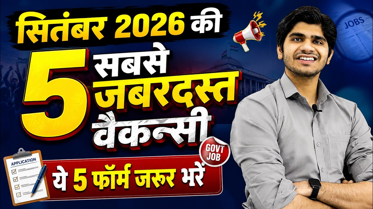 Top 5 Government Job Vacancy in September 2026 | You Must Apply