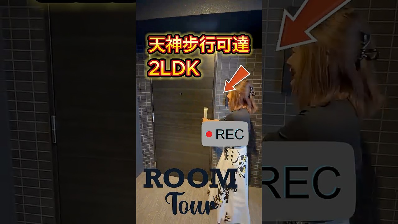 【日本房產】福岡｜這個價格竟然買得到⁉️潛入築3年的超人氣物件👀