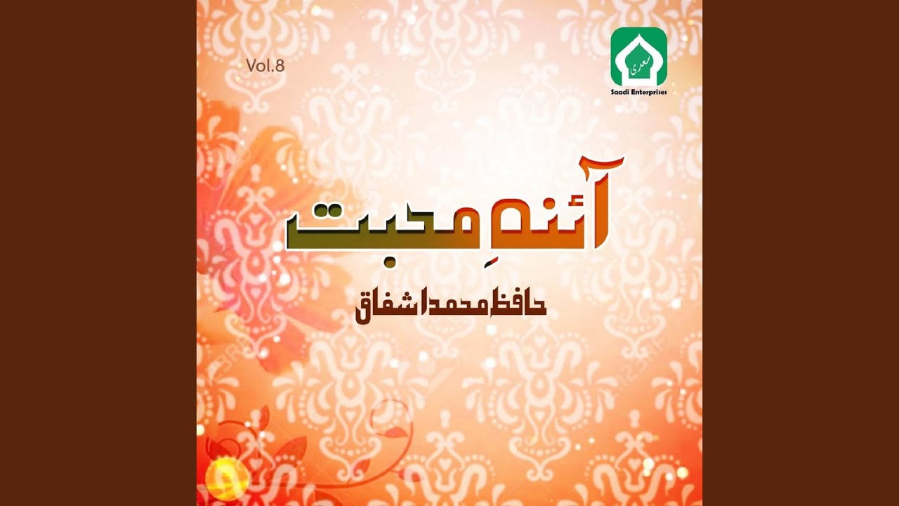 Nabi Kay Sehar Mey
