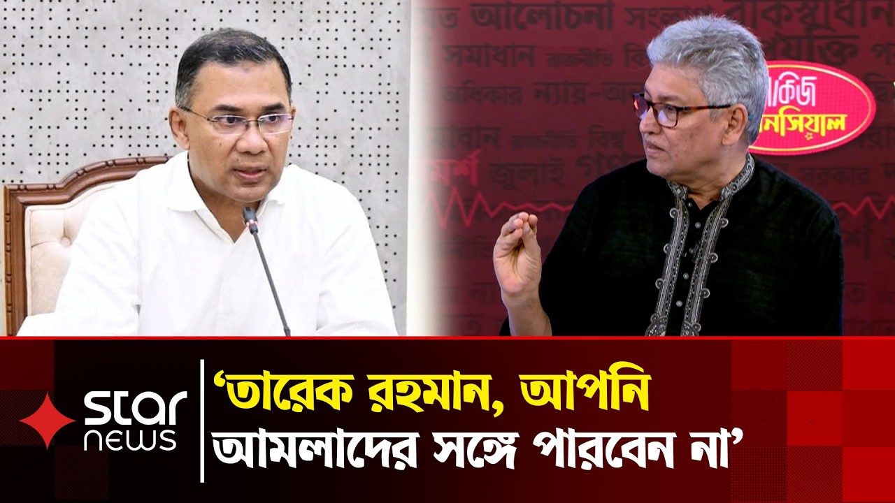 তারেক রহমানের জন্য আমার মায়া হয়: মাসুদ কামাল | Tarique Rahman | Masood Kamal | Star News