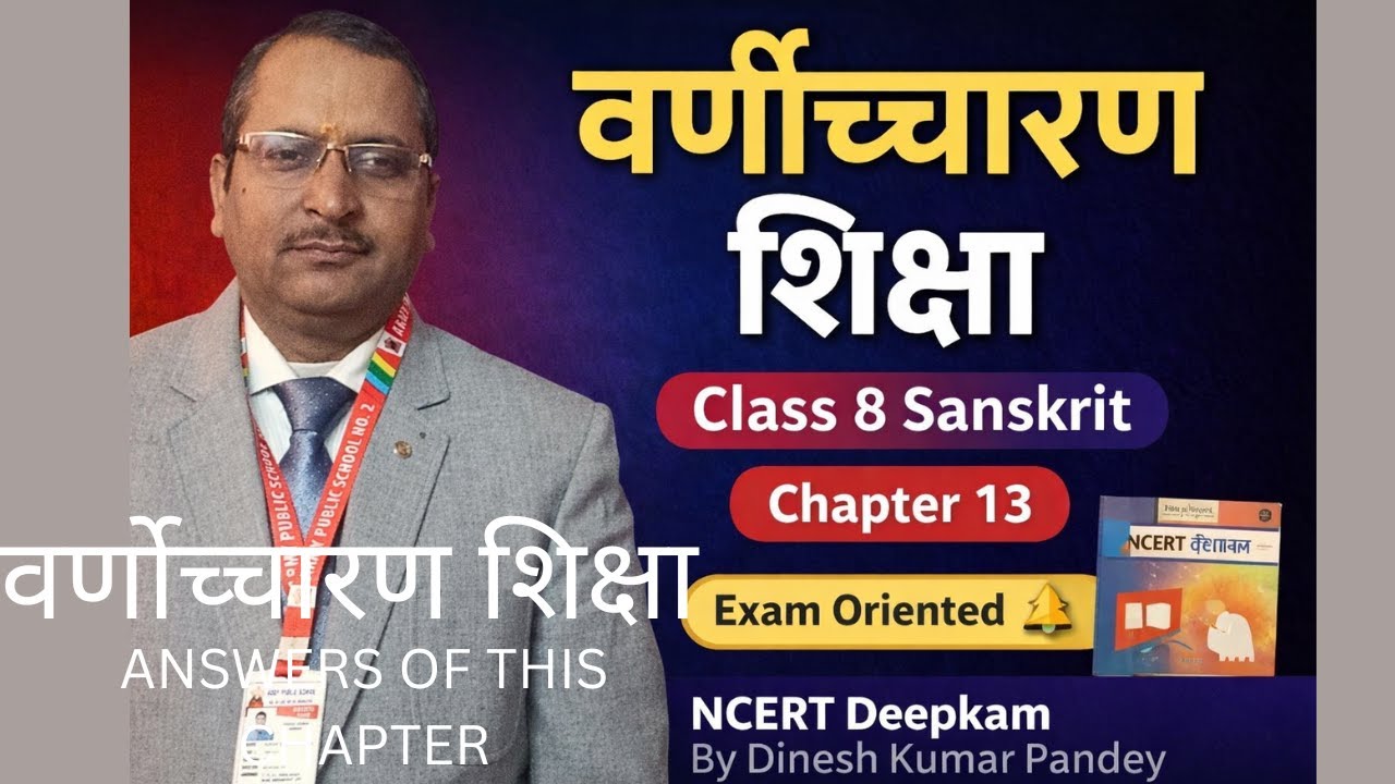 Class 8 Sanskrit Deepkam Ch 13 | वर्णोच्चारण शिक्षा | Full Explanation & Q/A | By Dinesh Kumar Pande