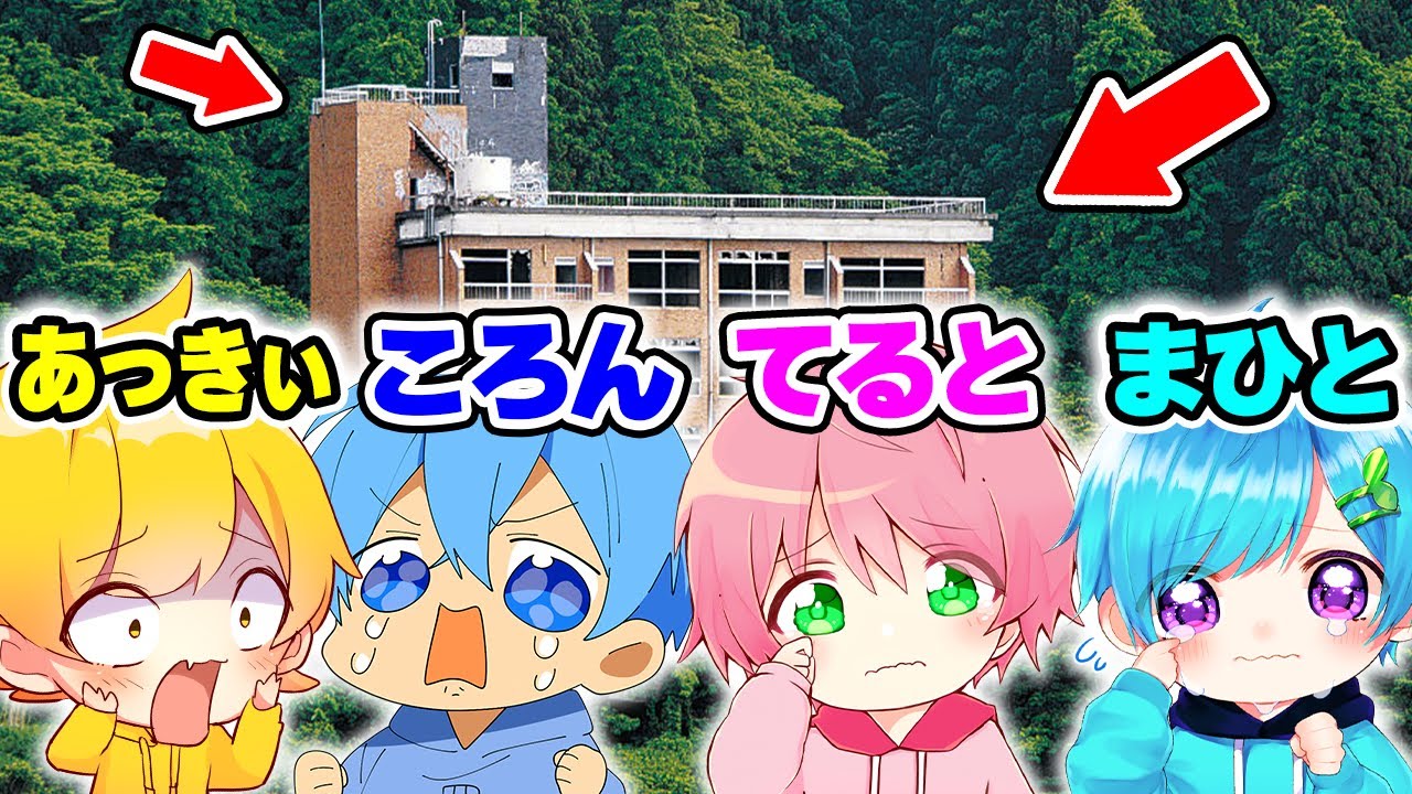 有名実況者と『心霊スポット』に行きました...👻💦