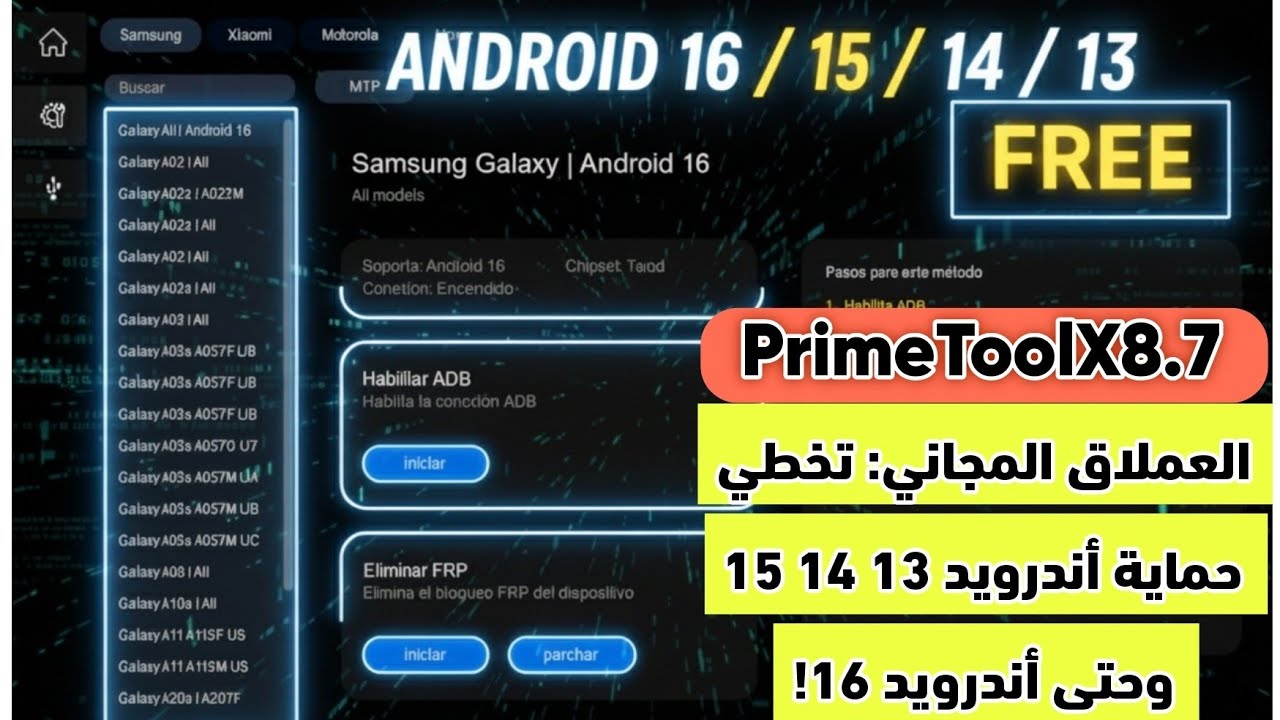 وداعاً للأدوات المدفوعة! أداة PrimeToolX8.7 القوة الضاربة لتخطي حساب جوجل 2026 (مجانية تماماً)