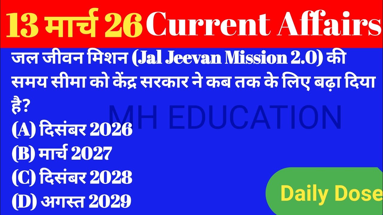 Current Affairs in Hindi 13 March 2026 | Current Affairs Today | Updated News