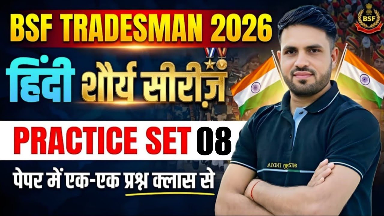 BSF Tradesman Hindi Classes 2025 | Set 08 | Hindi Previous Year Questions for Bsf tradesman