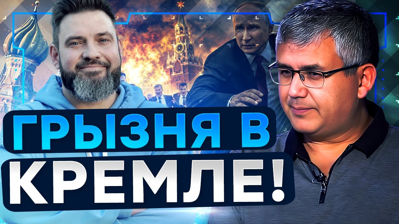 ИНСАЙД из МОСКВЫ! Элита РФ СЖИРАЕТ ДРУГ ДРУГА! Путин ТЕРЯЕТ КОНТРОЛЬ! | Герман интервью