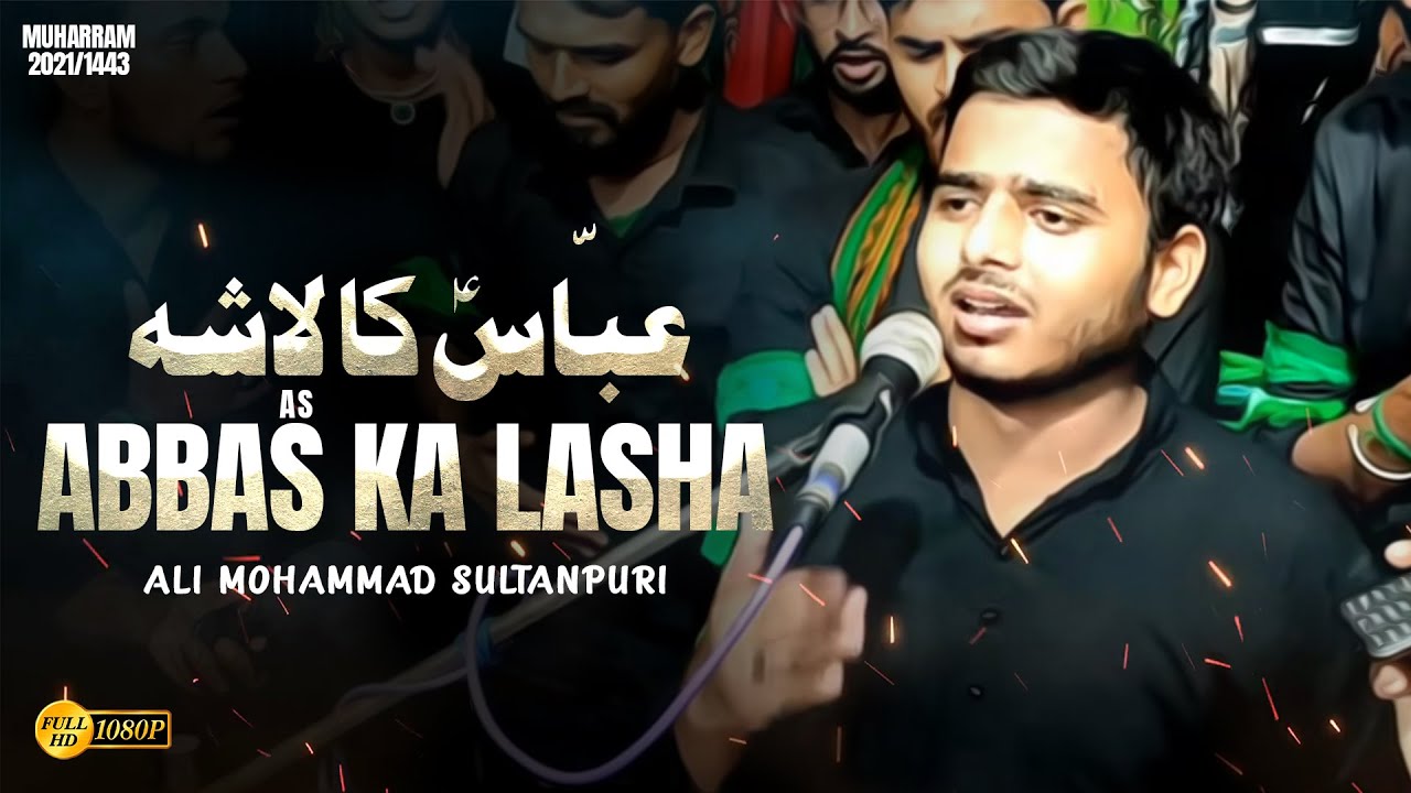 Abbas ka Lasha mai nahi laya Sakina | Ali Mohammad Sultanpuri | New Noha | ASH Bhanauli Sadat